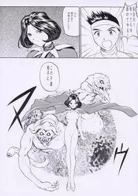 (C54) [Studio Rakugaki Shachuu (Tukumo Keiichi)] Aan Joou-sama 2 (Ah! My Goddess)