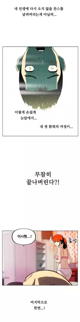 One Room Hero Ch.1-39