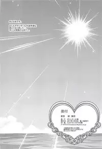 (C90) [Polinky Hiroba (Hori Hiroaki)] Idol no Egao wa Kimeseku de Kegareteru (THE IDOLM@STER CINDERELLA GIRLS)