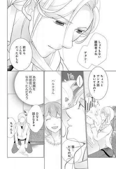 [Shiba Hiyori] Koshi ga Kudakeru Made Ikasete Ageru Onee-kei Dezainau ni Ecchi Sugiru Choukyousaretemasu!! 1-5