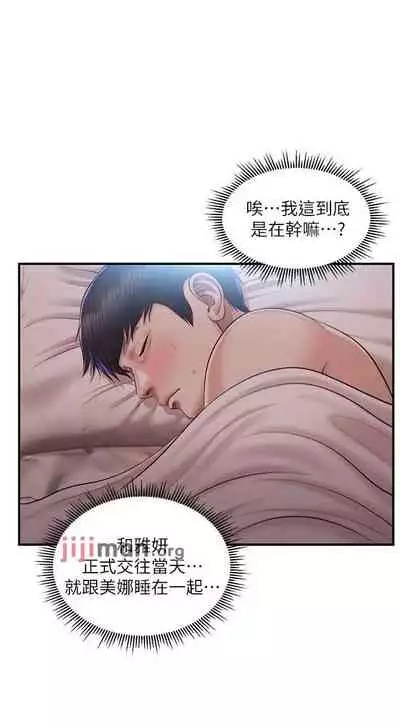 【周三连载】纯情的崩坏(作者:Aru&色色思想) 第1~31话