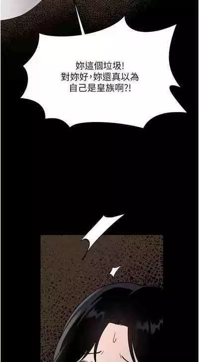 Elf Who Likes to be Humiliated Chapters 51 to 59