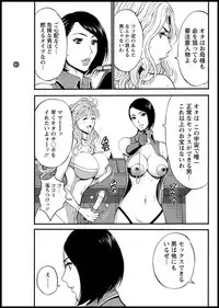 [Nagashima Chousuke] Seireki 2200 Nen no Ota Ch. 1-21