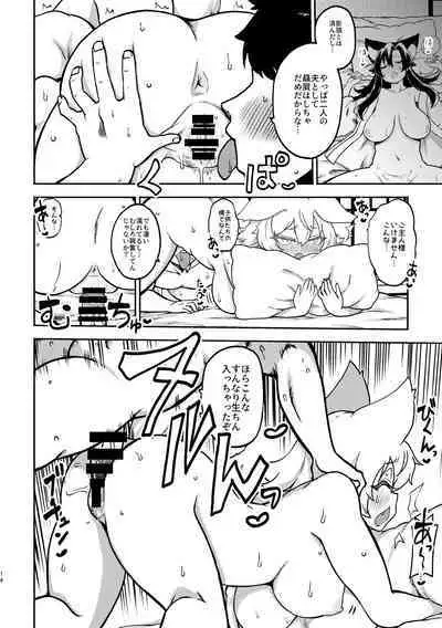 skeb na Gensou Shoujo Syuu 4