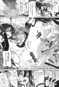 [Mochi] Shinazu no Himegimi