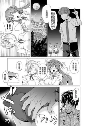 Joukyuu Seishi Chakushou Gimuka 2 ~Boku o Ijimeteta Yatsura no Kanojo o Netotte Tanetsuke!~
