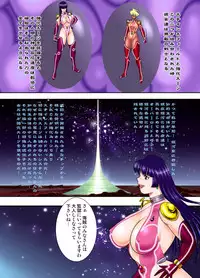 [Iihitoya Dosukoidou (Minor Boy)] Ginga Tokusou Kitty & Mari Daiichiwa Jakka Suits no Wana