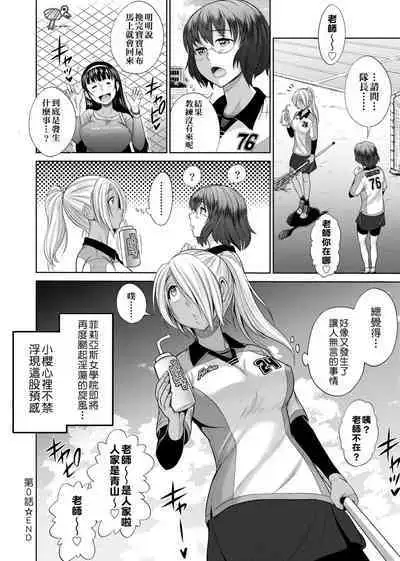 [DISTANCE] Joshi Luck! ~2 Years Later~ | 女子棍球社! ～2 Years Later～ [Chinese] [Digital]