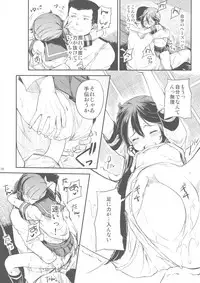 (C89) [Momokan (Momo Inu)] Watashi no Kuso Teitoku 3 (Kantai Collection -KanColle-)