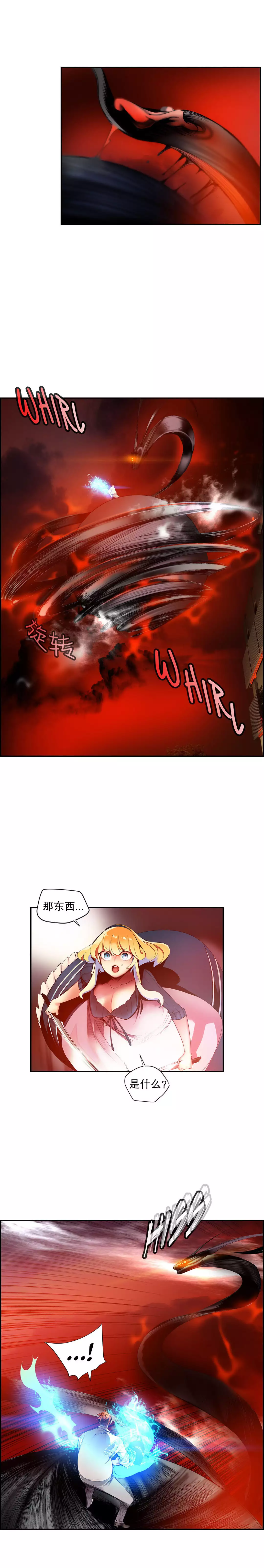 Lilith`s Cord | 莉莉丝的脐带 Ch.1-39