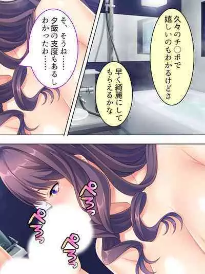 DO MAZO na Tomodachi no Haha to Yokubou no Mama ni Tsukisusumu! Soushuuhen