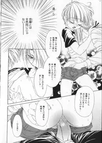 [Anthology] COMIC ShotaKING Vol. 2