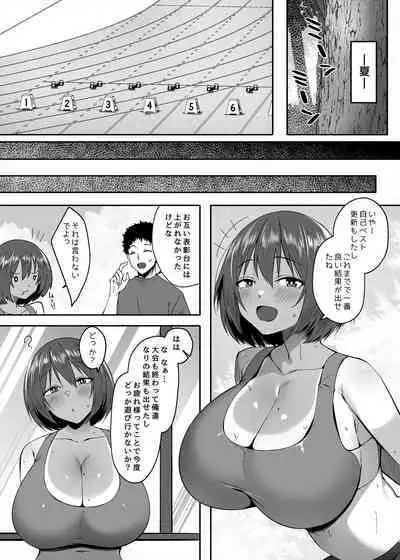 Komugiiro no Hada no Otome