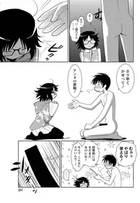 Namaiki! 2011-07 [Digital]