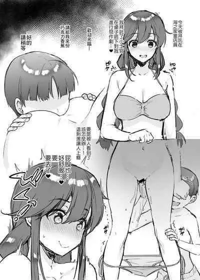 Agano-gata no Natsuyasumi