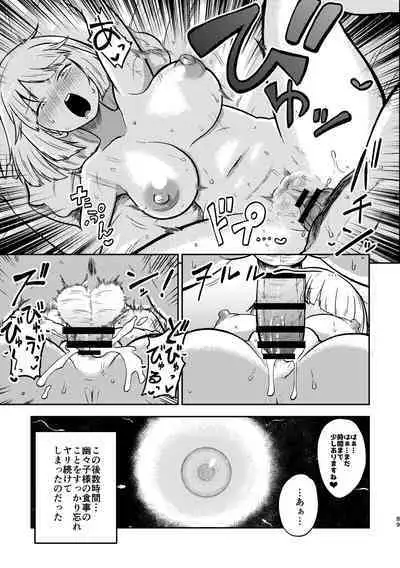 skeb na Gensou Shoujo Syuu 4