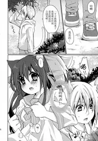 (C86) [Junkan (Sou)] Hitoribocchi no Kuroneko-san 2 [Chinese] [脸肿汉化组]