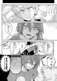 (Douyara Deban no Youda! 14) [HELLENISM (Y)] SWITCH on the S (Boku no Hero Academia) [Sample]