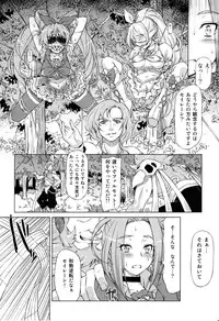 (C81) [ACID EATERS (Kazuma Muramasa)] Beat on the Seiren (Suite Precure!)