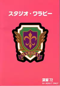 (C67) [Studio Wallaby (Deep Purple '72)] Pururun Pai ni Hakudaku (Mahou Sensei Negima!) [English] [Trinity Translations Team]