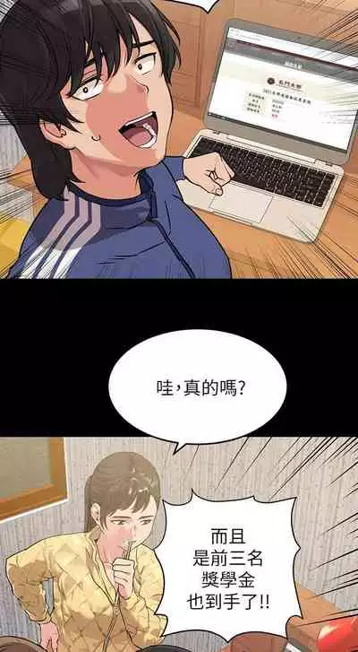 【周二连载】要对妈妈保密唷!（作者：NOAH） 第1~33话