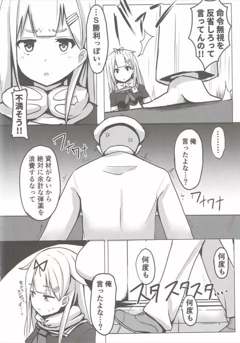 Yuudachi Oshiokichuu!