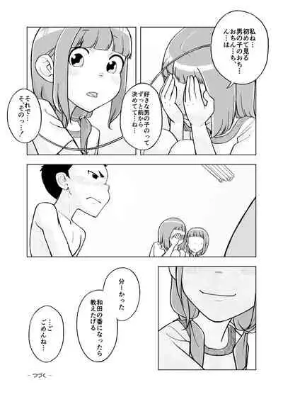 [Kune Kune Project (Kune)] Ichiren Takushou Suppadaka Sokutei