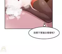 [Mx2J] Hahri's Lumpy Boardhouse Ch. 1~11【委員長個人漢化】（持續更新）