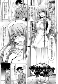 [Makinosaka Shinichi] Pure Girl