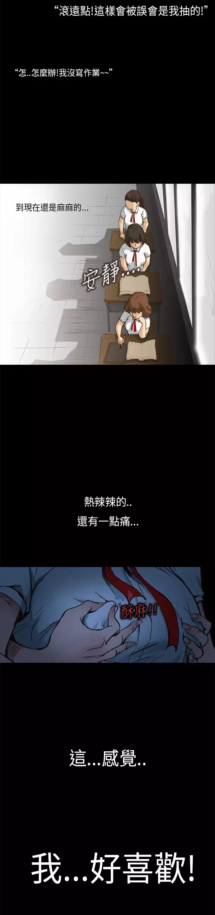 Si-Eun 诗恩 Ch.1~7