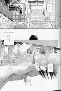 [Rinjin (Suzuki)] Bye Bye, Summer! (Free!)