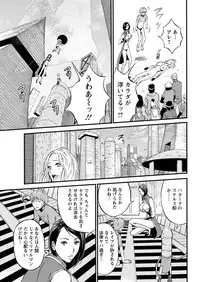[Nagashima Chousuke] Seireki 2200 Nen no Ota Ch. 1-9 [Digital]