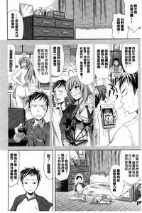 [Takano yuki] Chichi Otome | 美乳的乙女 [Chinese]