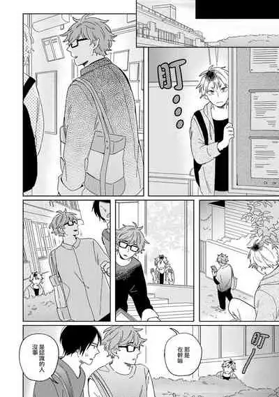 [Koyama] Kogitsune Shishou wa Hekotarenai!!! | 小狐狸老师永不气馁!!! 2-3 [Chinese] [Digital]