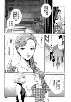 エロスの種子 1 慾望的種子 1