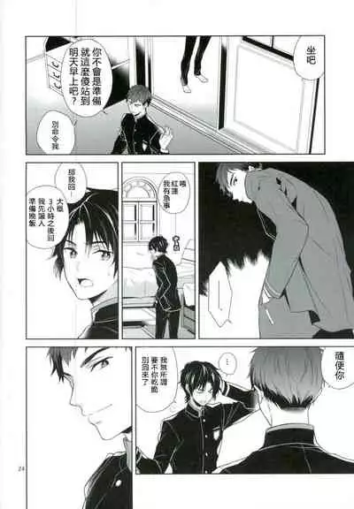 Chuuburarin no Ashita