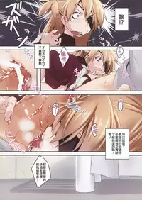 [Nilitsu Haihan (Nilitsu)] Hime wa Honjitsu mo Kawaii - She's so cute! (Neon Genesis Evangelion) [Chinese] [无毒漢化組]