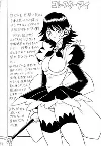 (C59) [Mutsuya (Mutsu Nagare)] Sugoi Ikioi VIII (Corrector Yui)