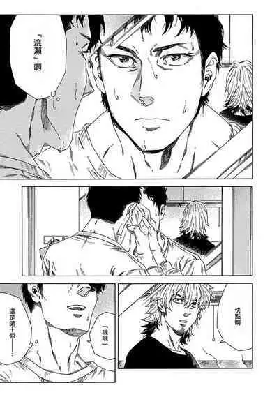 Boku ga Kimi o Korosu made | 直到将你杀死 Ch. 1-8