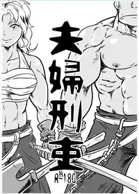 [Boku (Ochita Taiji)] Meoto Keiri 1 [Digital]