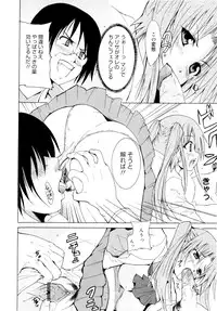 [Chiba Tetsutarou] Kokutte ageru！