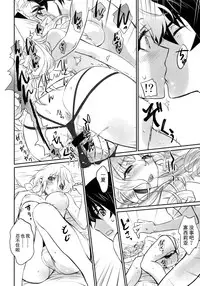 (COMIC1☆8) [Bloody Okojo (Akutagawa Manbou)] IMAGINE!!～Iikara Souzou Shite!!～(Infinite Stratos) [Chinese] [无毒汉化组]