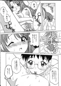 [Yukion] Perfect Smile