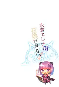 (COMIC1☆12) [23.4do (Ichiri)] Mizugi Helena ga Shoukan Dekinai! (Fate/Grand Order)