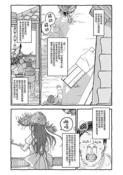 Deatte 4-Kounen De Gattai Part 1|相遇四光年后合体 前篇