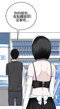 [SOSO] Franken Jo 为爱而生 法兰克赵 Ch.1~17 [Chinese]中文