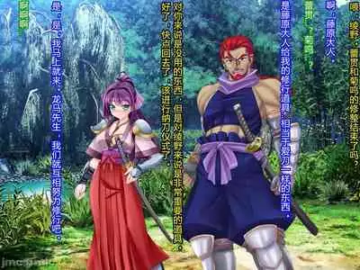 Netorare Ura Shugyou