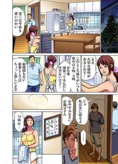 [Hazuki Kaoru] Gikei ni Yobai o Sareta Watashi wa Ikudotonaku Zecchou o Kurikaeshita (full color) 1-8 [Decensored]