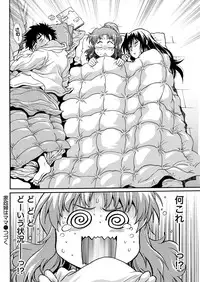 Namaiki! 2017-03 [Digital]