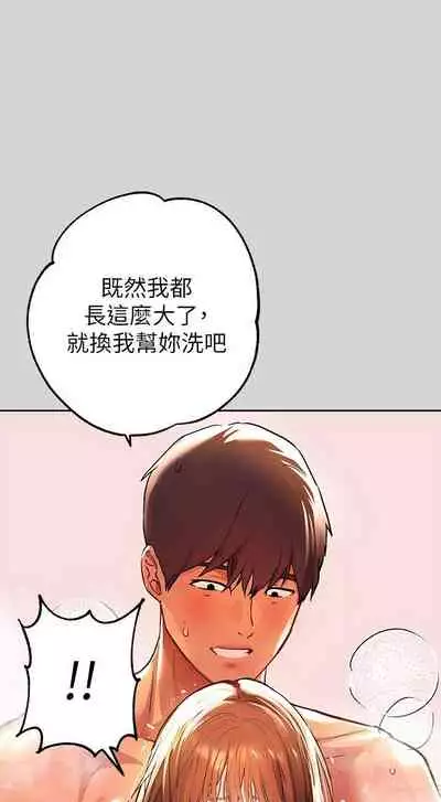 【周日连载】富家女姐姐（作者：NOAH） 第1~28话